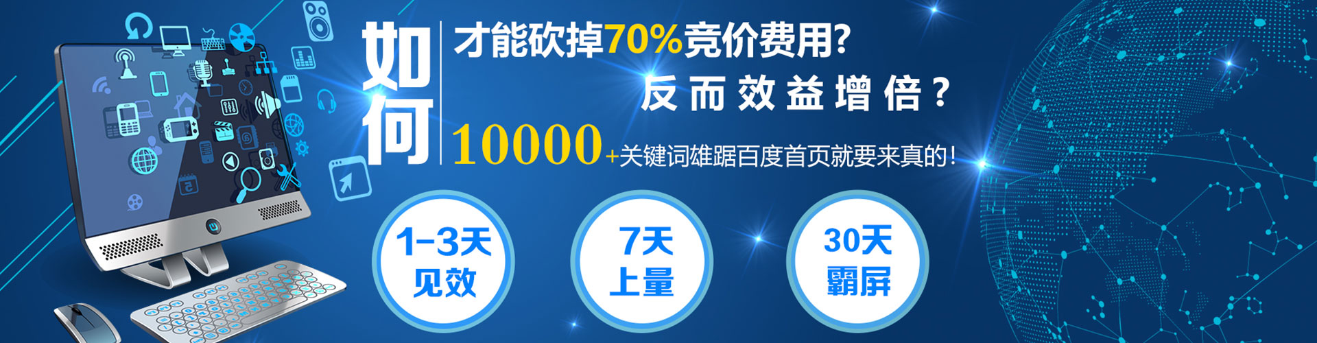 宜春百度网络推广
